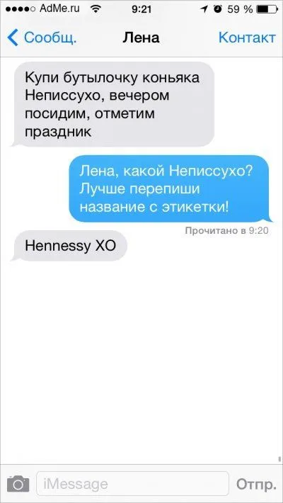 СМС-переписки, читать очень весело СМС-переписки, читать очень весело