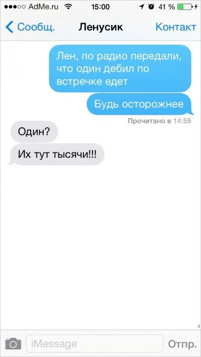 СМС-переписки, читать очень весело СМС-переписки, читать очень весело