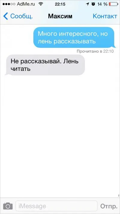 СМС-переписки, читать очень весело СМС-переписки, читать очень весело