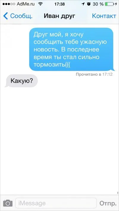 СМС-переписки, читать очень весело СМС-переписки, читать очень весело