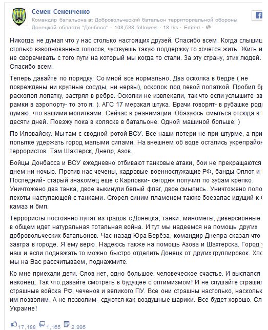 АТО на Донбассе: хронология событий 22 августа