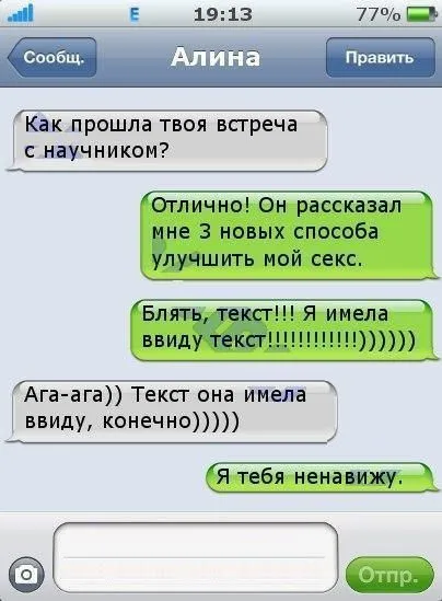 СМС перписка подборка прикольных SMS