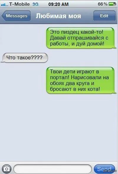 СМС перписка подборка прикольных SMS