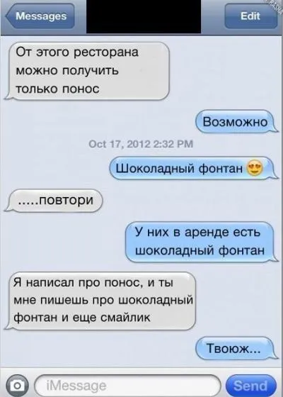 СМС перписка подборка прикольных SMS