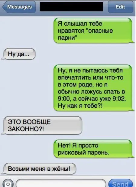 СМС перписка подборка прикольных SMS