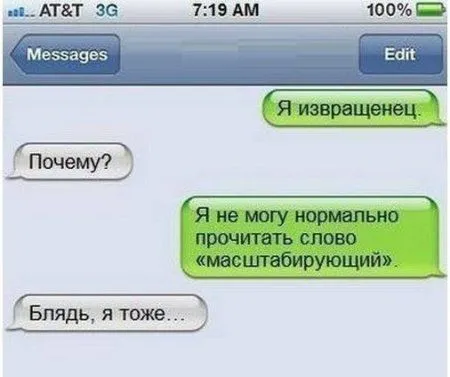 СМС перписка подборка прикольных SMS