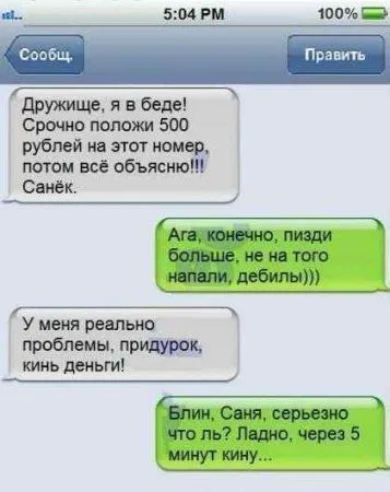 СМС перписка подборка прикольных SMS