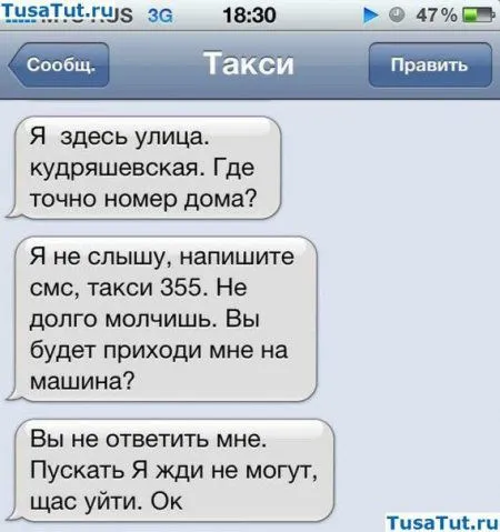 СМС перписка подборка прикольных SMS