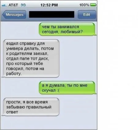 СМС перписка подборка прикольных SMS
