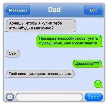 СМС перписка подборка прикольных SMS