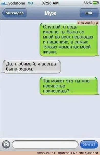 СМС перписка подборка прикольных SMS