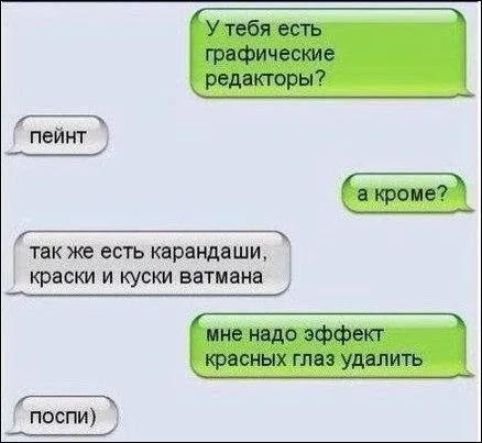 СМС перписка подборка прикольных SMS