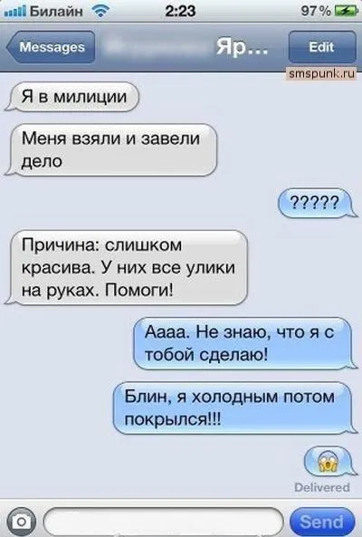 СМС перписка подборка прикольных SMS