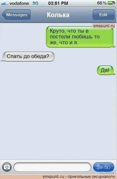 СМС перписка подборка прикольных SMS