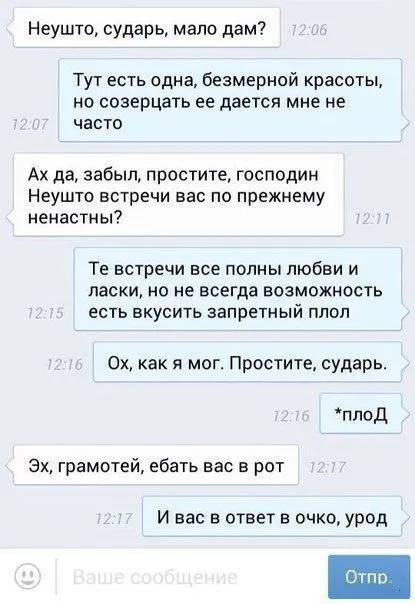 СМС перписка подборка прикольных SMS