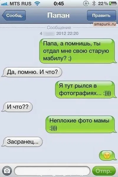 СМС перписка подборка прикольных SMS