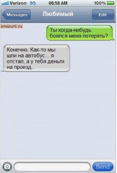 СМС перписка подборка прикольных SMS