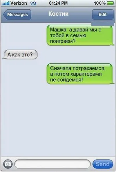 СМС перписка подборка прикольных SMS