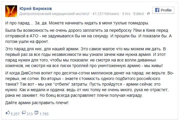 «Пропылесосьте диван». Порошенко ответил на слухи о предателях АТО (видео)