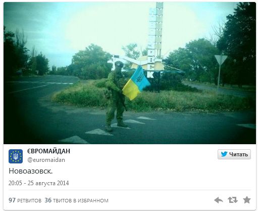 АТО на Донбассе: хронология событий 29 августа