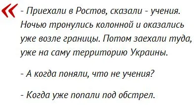 Новые пленные солдаты РФ: «Приехали в Ростов, сказали – учения» (видео) Новые пленные солдаты РФ: «Приехали в Ростов, сказали – учения» (видео)