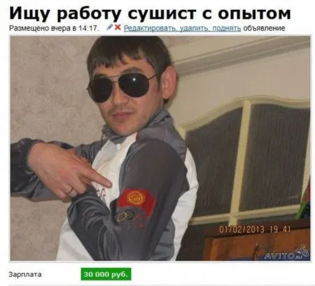 Самые креативные и оригинальные объявления о поиске работы