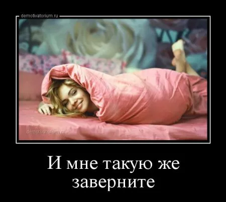 Свежие демотиваторы дня, как же без них (32 фото)