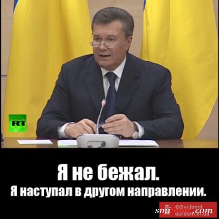 Янукович стал героем демотиваторов и фото приколов