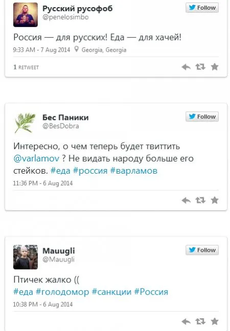 Запрет еды в России. Реакция пользователей соцсете