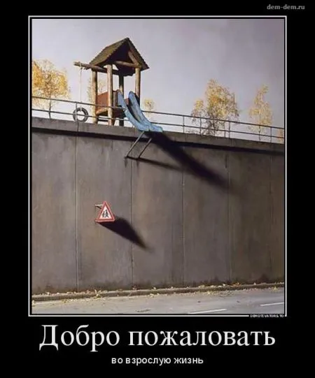 Мы собрали Свежие демотиваторы