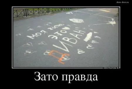 Мы собрали Свежие демотиваторы
