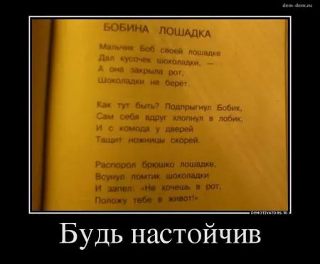 Мы собрали Свежие демотиваторы