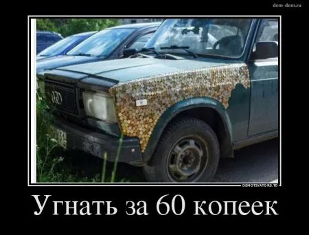 Мы собрали Свежие демотиваторы