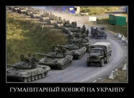 Гуманитарный конвой Путина: лучшие фотожабы