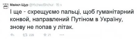 Гуманитарный конвой Путина: лучшие фотожабы