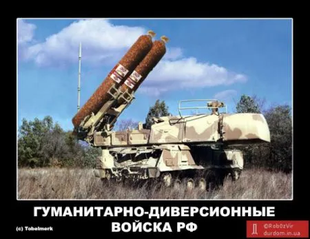 Гуманитарный конвой Путина: лучшие фотожабы