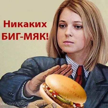Будем есть Крым, сетевой креатив