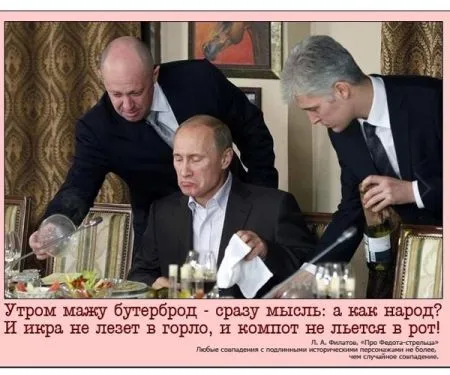 Будем есть Крым, сетевой креатив