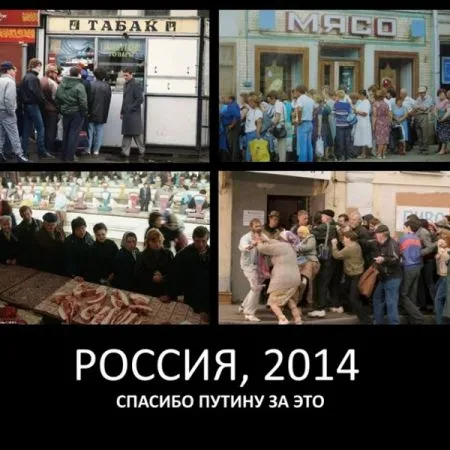 Будем есть Крым, сетевой креатив
