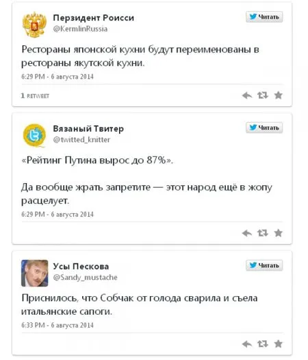Будем есть Крым, сетевой креатив