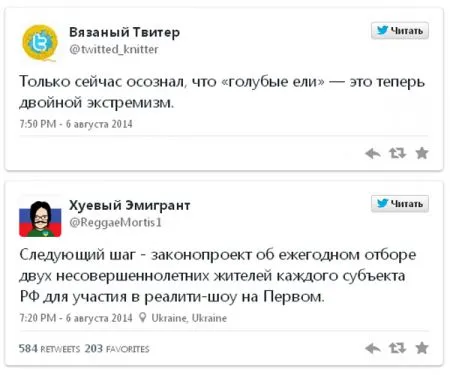 Будем есть Крым, сетевой креатив