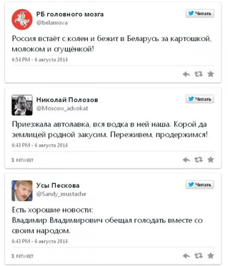 Будем есть Крым, сетевой креатив