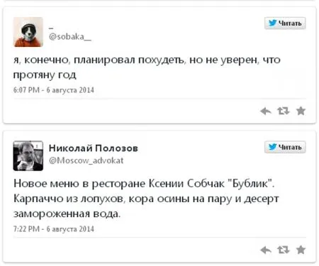 Будем есть Крым, сетевой креатив