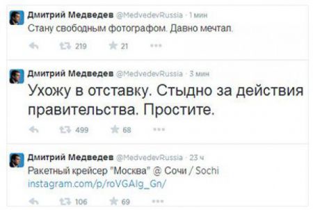 Хакеры отправили Медведева в отставку и заставили извиниться