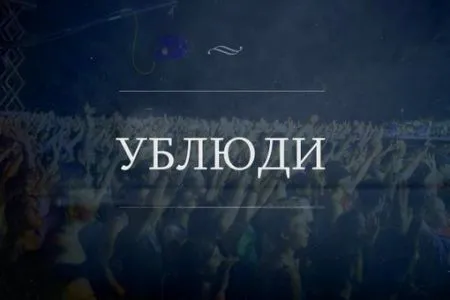 Игра слов