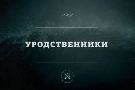 Игра слов