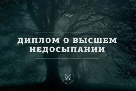 Игра слов