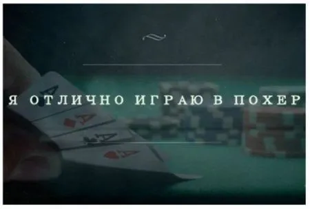 Игра слов