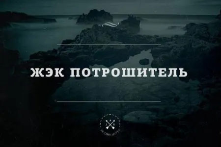 Игра слов
