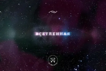 Игра слов